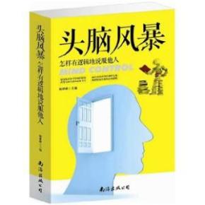 怎么拥有强大的思维逻辑 pYYBAFXidQeAP-MFAAAw17IfrwM286_n.jpg