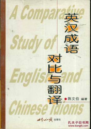 英什么出成语_成语故事简笔画(5)