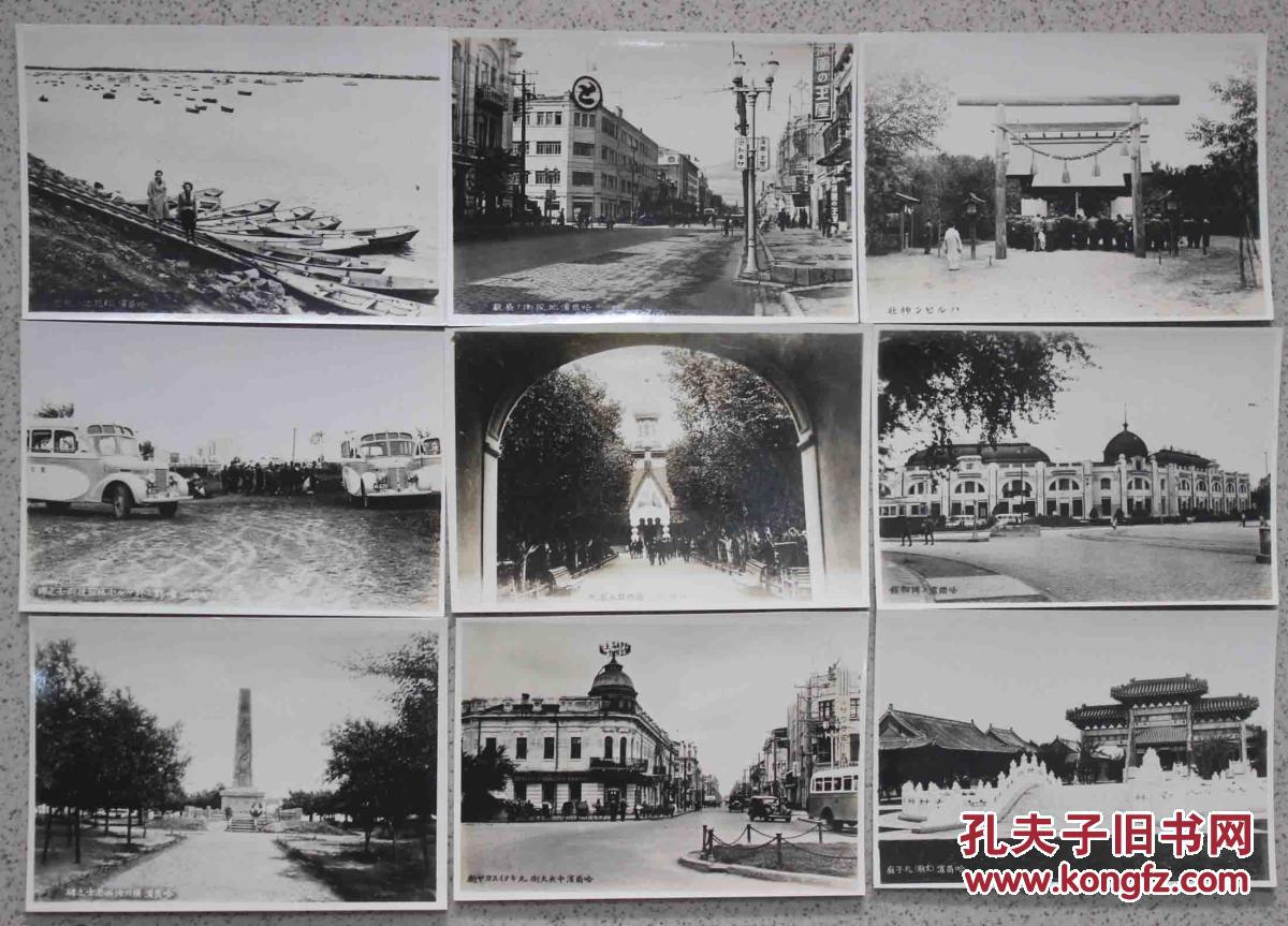 民国明信片 老照片:哈尔滨(10枚,带封套)分别为哈尔滨中央大街,博物馆