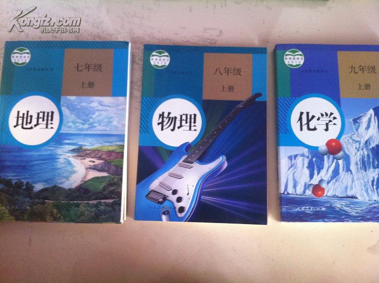九年级下册九年级的,生物学人教版信息技术初中课本小学信息技术课本