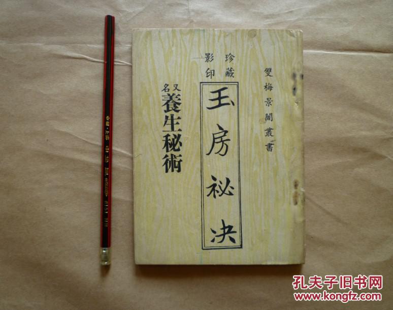 洞玄子_高桥美佳子_彦子宸_琦玉子- 奇奇下载网