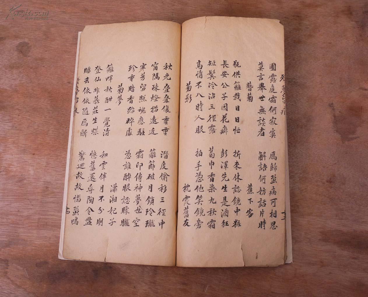 清代学者手稿【红楼梦人物诗词】清代学者根据曹雪芹的红楼梦的主要