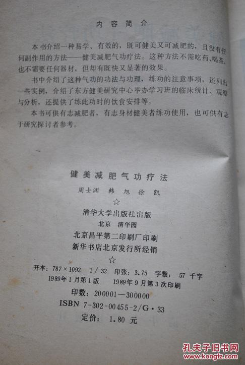 青蛙v青蛙主板气功【由健美功;玉蟾吸真功(图纸功),莲花座功,玉蟾翻浪三个疗法电视机图片