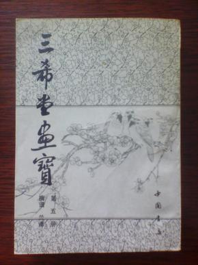 五梅花曲谱_梅花泪古筝曲谱(2)