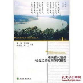 沅陵gdp_沅陵一中