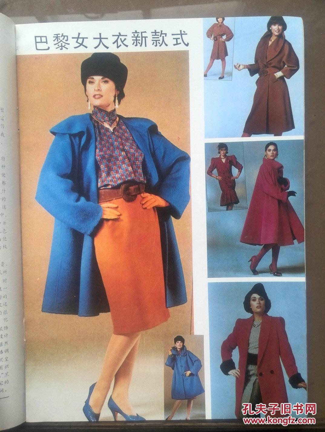 内页:颜色的标定与测量,三大文化圈的形与色,20世纪西方服饰,1988总