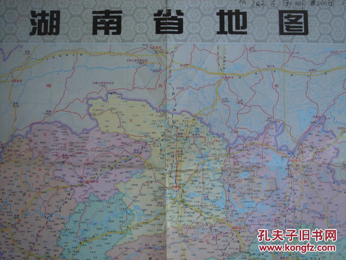 【旧地图】湖南省地图 2开 2008年版图片