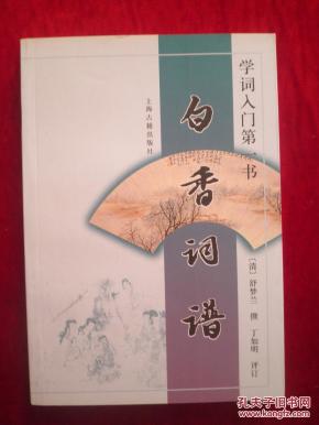 门第简谱_书香门第(2)