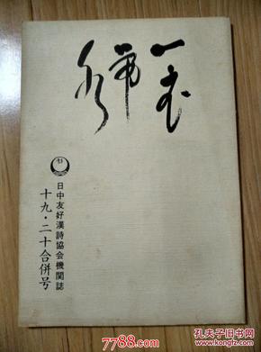 成语一衣带水中的水原指什么_成语故事图片(2)