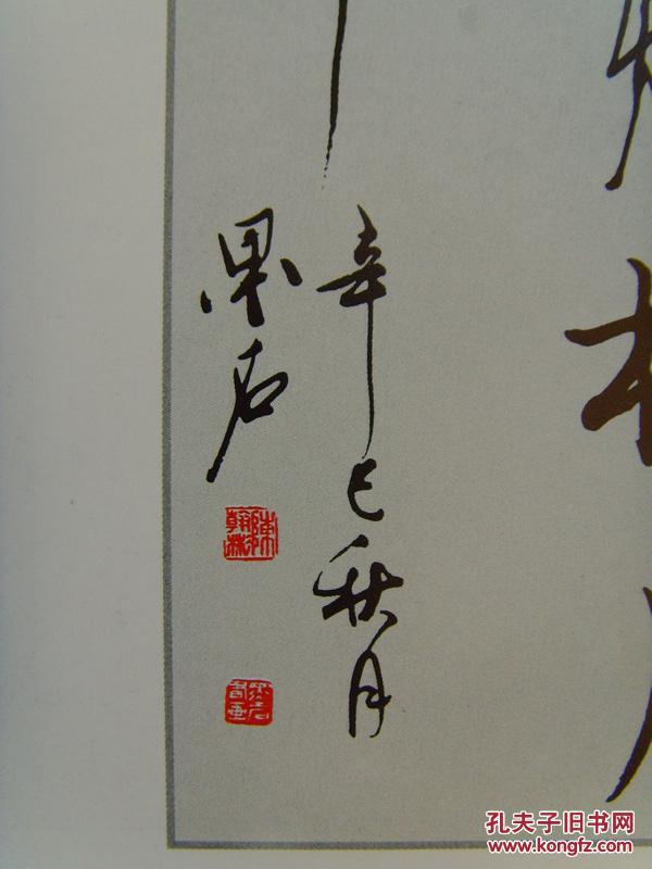 陈翰彬(墨石):《陈翰彬书法选》(中国当代书法家 陈翰彬)(中国书法家