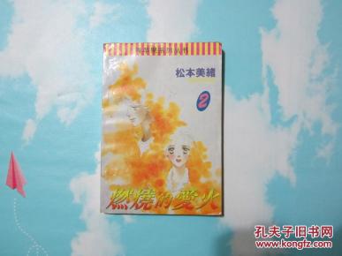 燃烧的爱火简谱_爱火燃烧歌谱