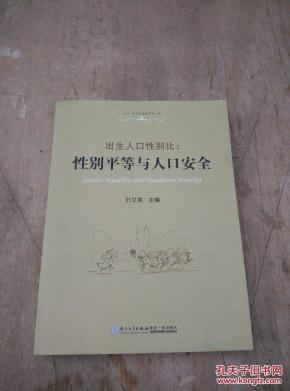 公安出生人口性别_中国出生人口曲线图