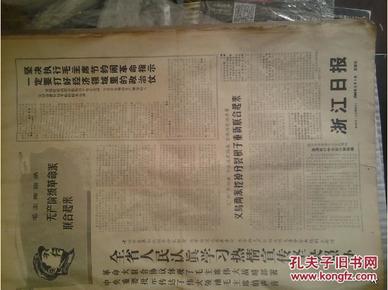 浙江省常住人口管理规定金华_浙江省金华监狱