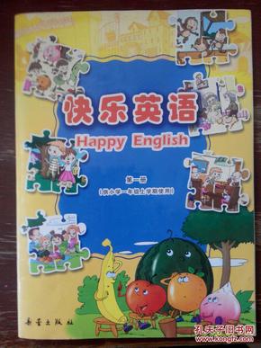 快乐英语第一册