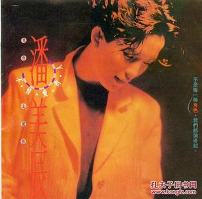 原版进口老cd:潘美辰   不懂爱的人(东芝1a1) 专辑