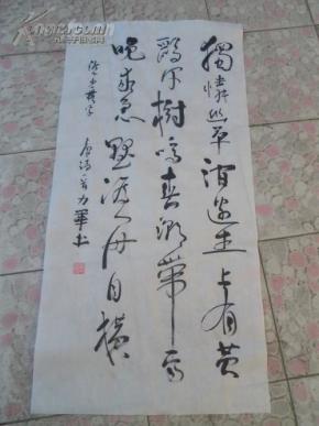 中国书法家协会会员吉林省书法家协会副主席蒋力华书法一幅100x50cm