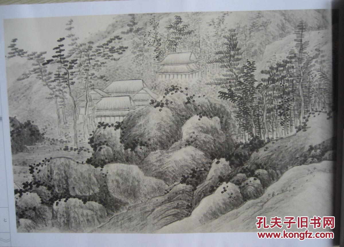 荣宝斋画谱古代部分37清 龚贤绘山水 e4
