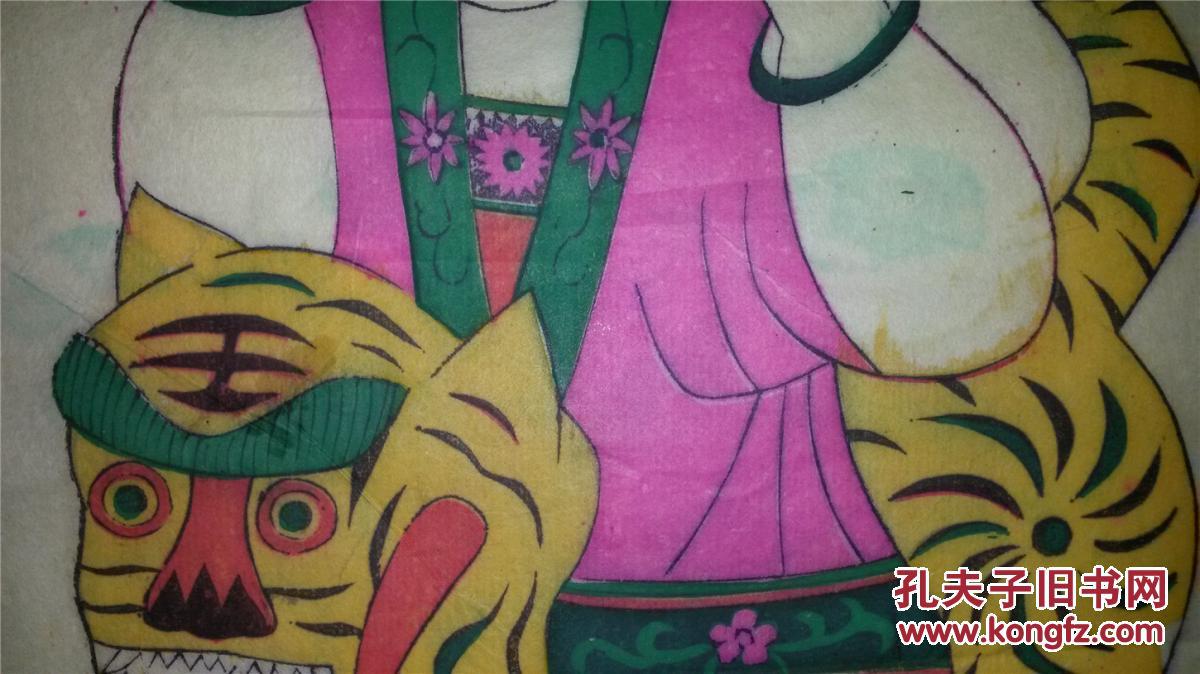 *稀见高密八十年代印清代原版木版年画版画*子壮如虎 拍品编号