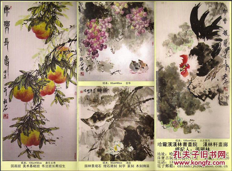 哈尔滨汉林书画院国画,美术基础班招生启事(著名画家张景山主讲)
