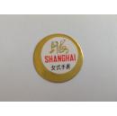 （商标）上海牌女式表
