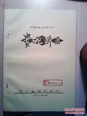 歌曲谱酒醉风雨情_酒醉风雨情简谱