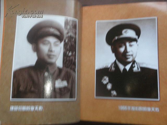 李天佑画传纪念李天佑上将诞辰100周年1914201455年开国上将38军首任