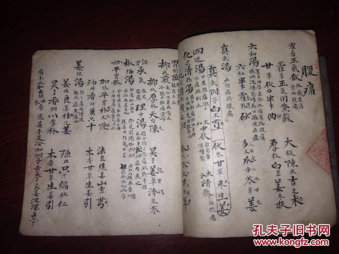 手抄医书 内有大量药方 病状 一本厚 70多页 拍品编号:19088692