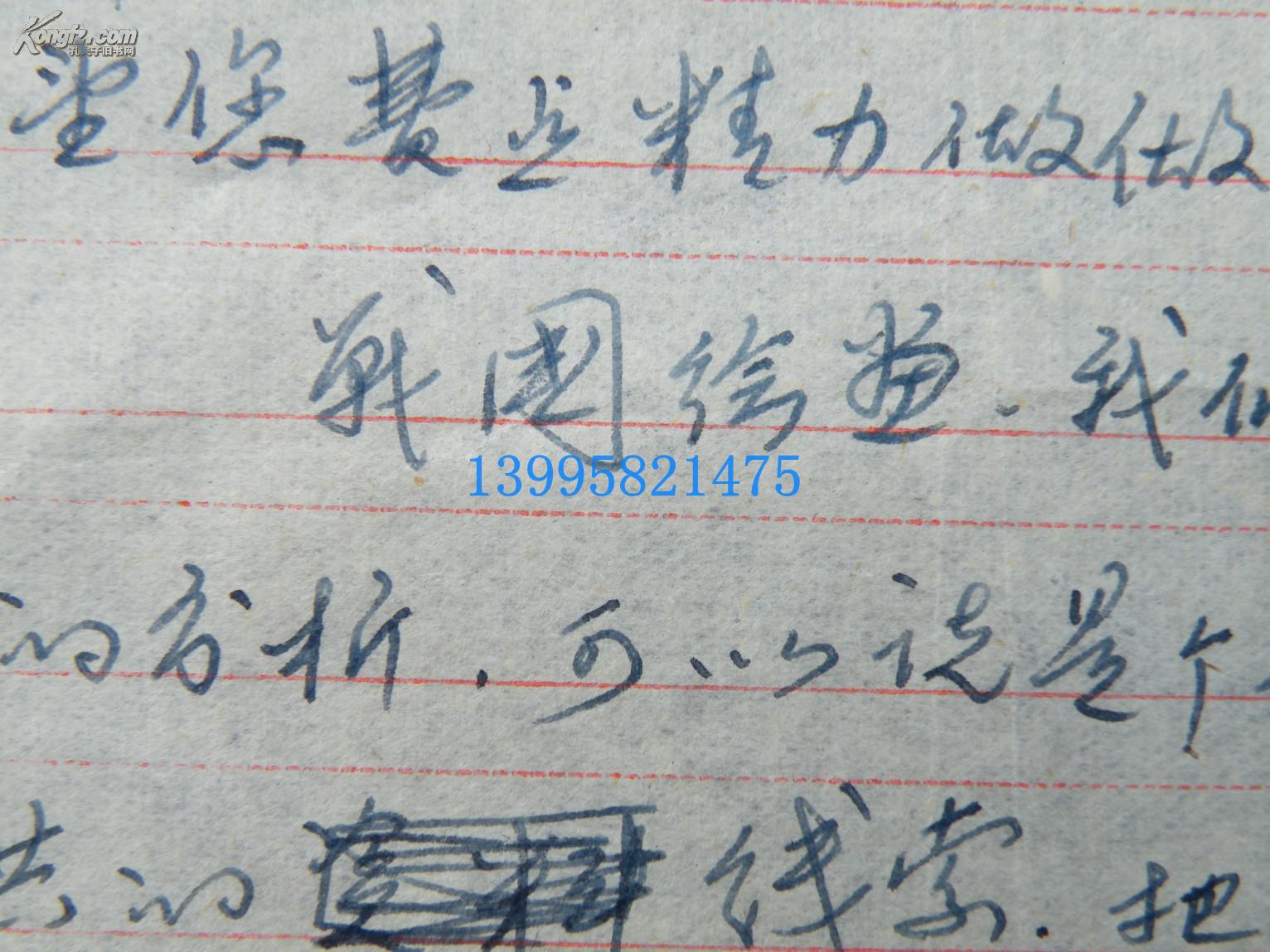 名家手札【陈少丰(1923—1997著名中国美术史家,广州美术学院终身