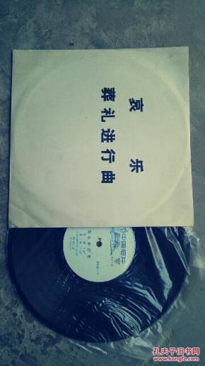 哀乐葬礼进行曲简谱_葬礼进行曲简谱(2)