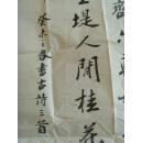 王爱国:书法:古诗三首(带信封)(中国书画家协会理事,山东省书法家协会