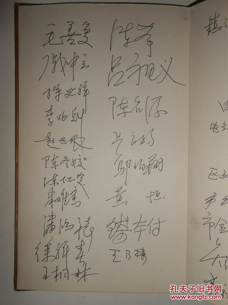 木夹板签名册_孙秉谦 方之焯 黄选能 伏镇钧 王常生 马德泾 姜挹秋等