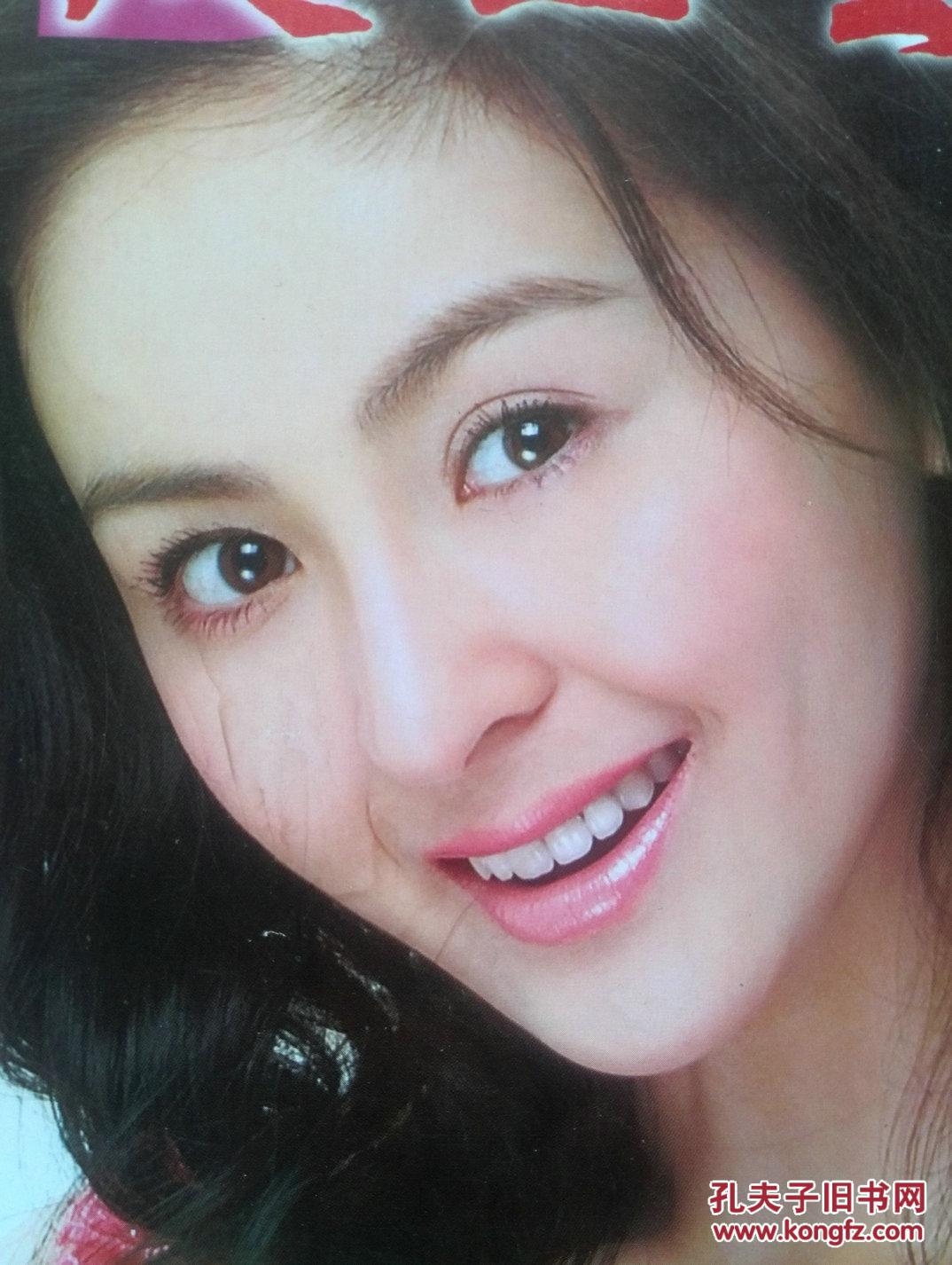 彩版美女明星插页,家庭医生2005年.