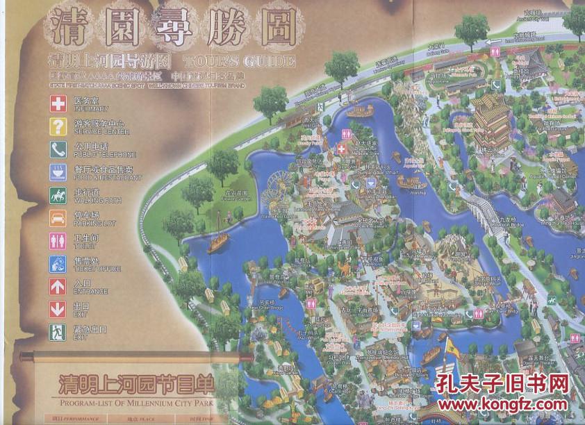 游园秘笈(开封清明上河园地图)