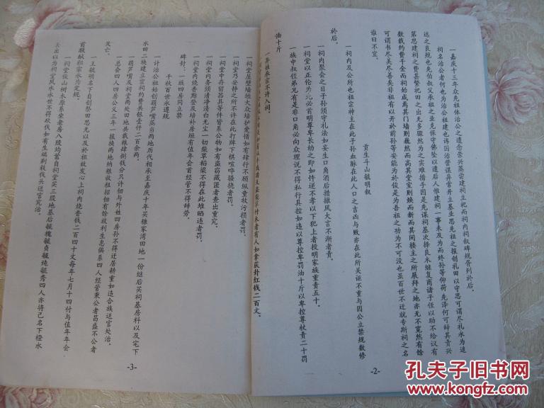 王氏族谱【四川】