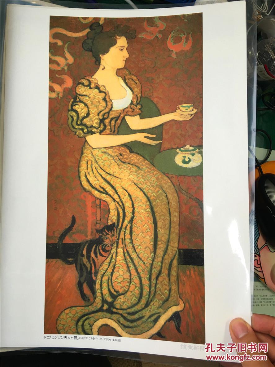 西洋名画集【日本原装额绘,可直接装裱】【21张高清复制画】