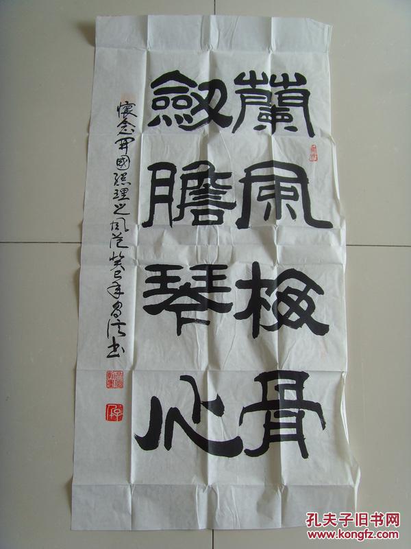 丁昌信:书法:兰风梅骨,剑胆琴心(丁昌信,1937年出生青岛,现任青岛市