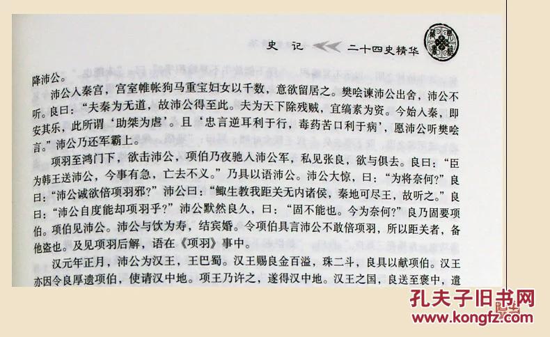 二十四史有哪些内容 pYYBAFVUm1WABnmiAAPo-_JJhPY391_b.jpg