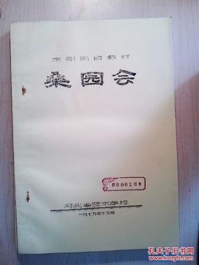 桑园会曲谱_钢琴简单曲谱(3)