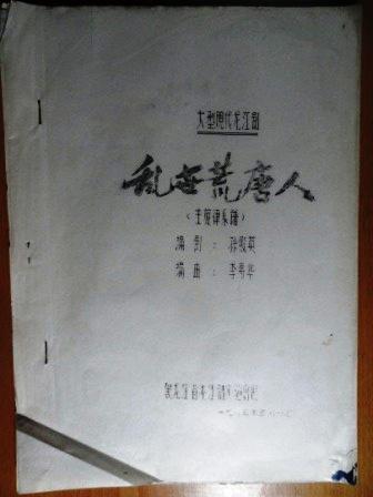 唐人简谱歌谱_唐人简谱(3)
