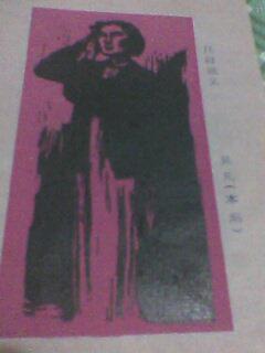 精装日记有六张名家木刻版画插图,背面有文字介绍江姐,许云峰,齐晓轩