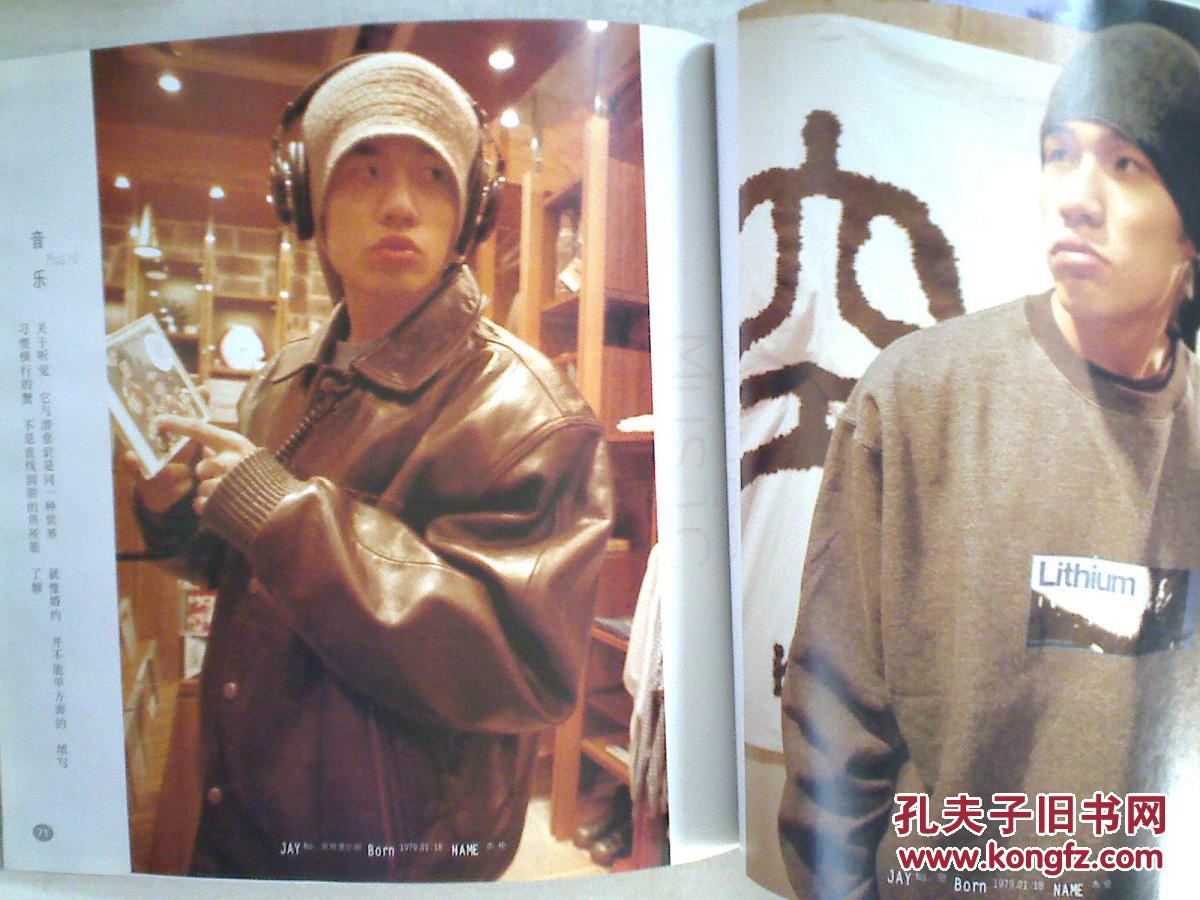 周杰伦写真:半岛铁盒--周杰伦写真集(全彩铜版印刷 带歌词)