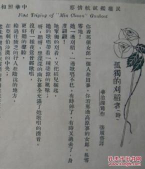 八荒曲谱南筱(3)