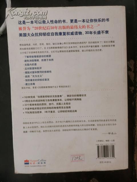 稳定情绪的药和抗抑郁药一样吗 pYYBAFSqR4-ARyoZAALty66okZI812_b.jpg