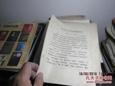 明大诰与朱元璋的明刑弼教思想98369_简介_作