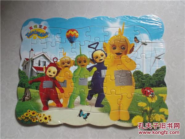 开心益智大拼图:天线宝宝拼图