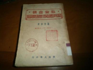 1951年国民经济总量_2020年国民经济发展(2)
