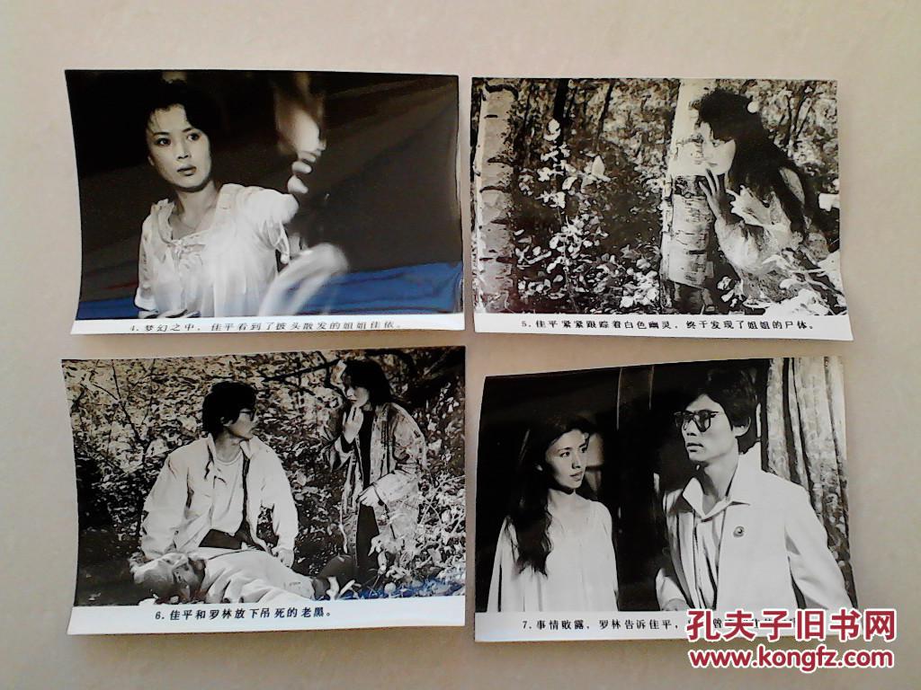 影片(野店幽灵)原版剧照一套全8张,主演:于福慧,沈冠初,吴克坚,张达生