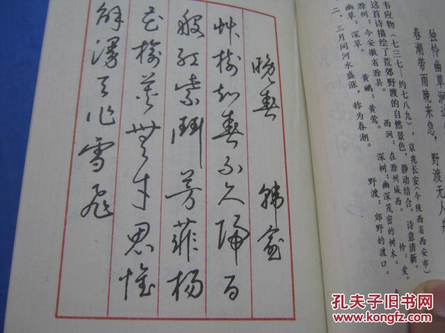 袖珍古诗-行草钢笔书法字帖(上好书帖)a