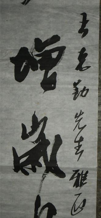 云鹏"书法对联 有上款 软片 135*23厘米*2
