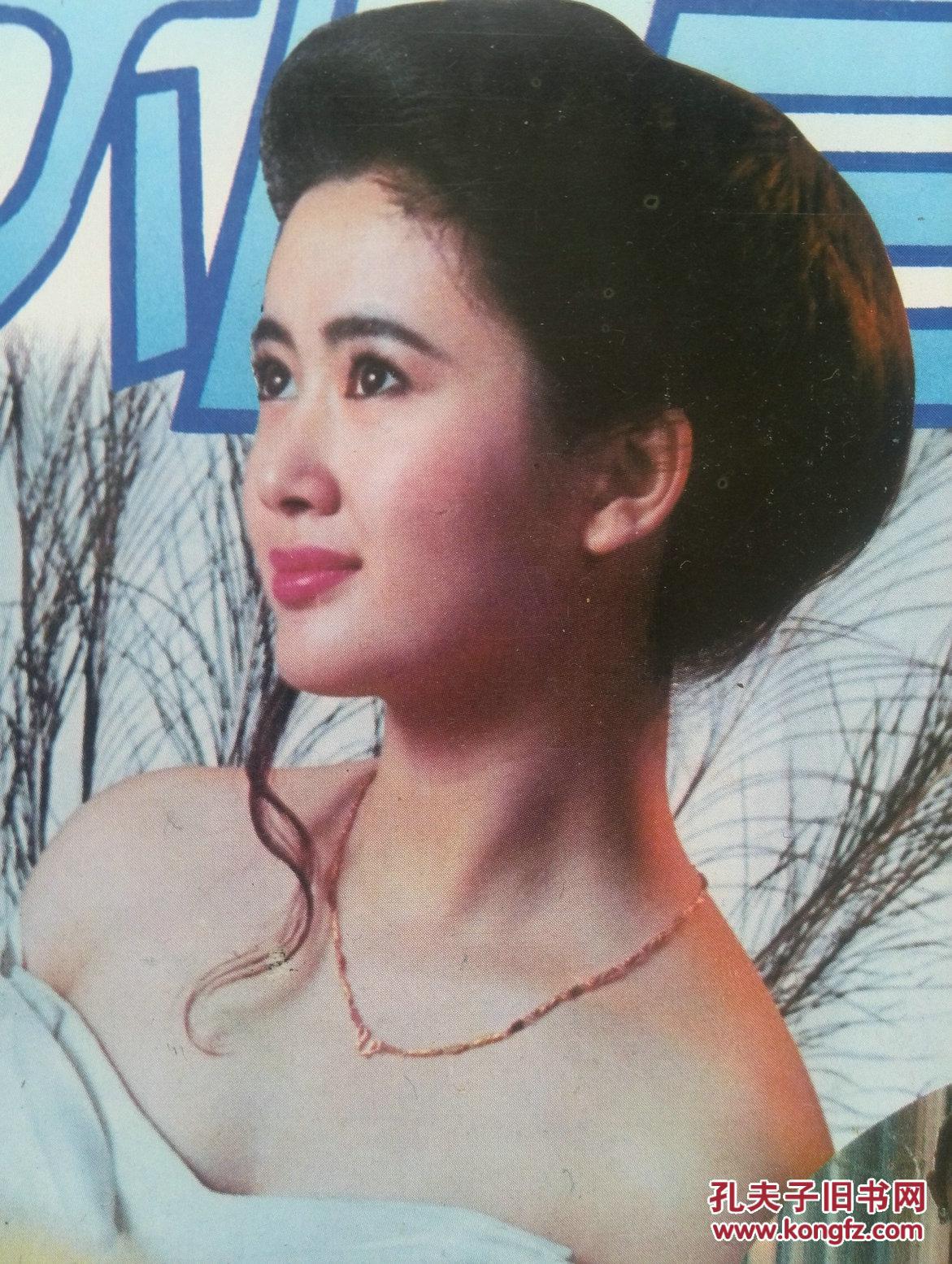 知音1995年.彩版美女明星封面:朱娜